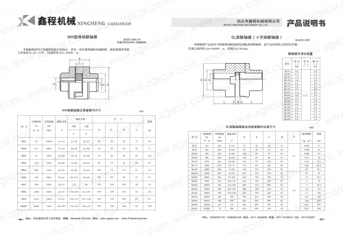 滑塊聯軸器